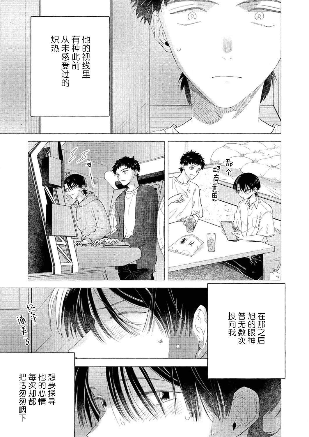 第4话20