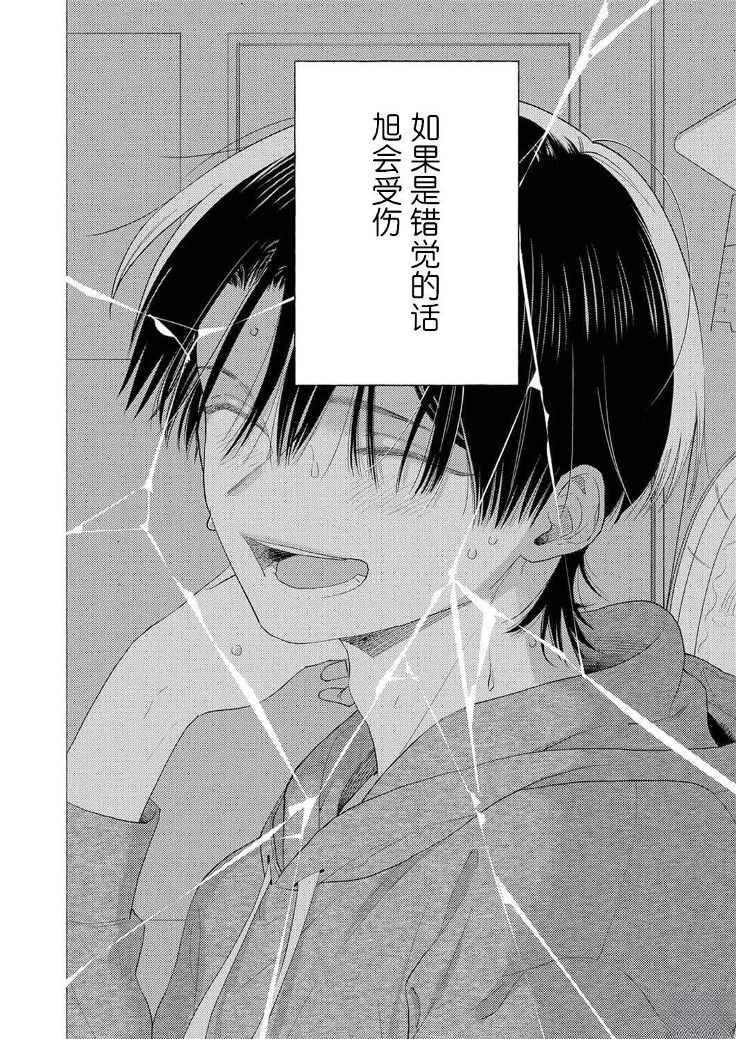 第4话21