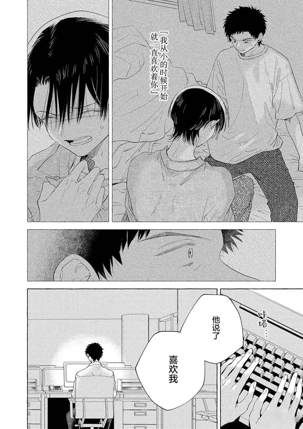 第4话23
