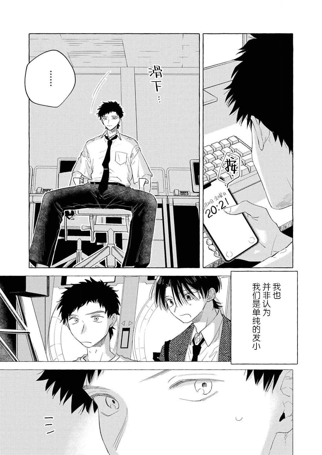 第4话24
