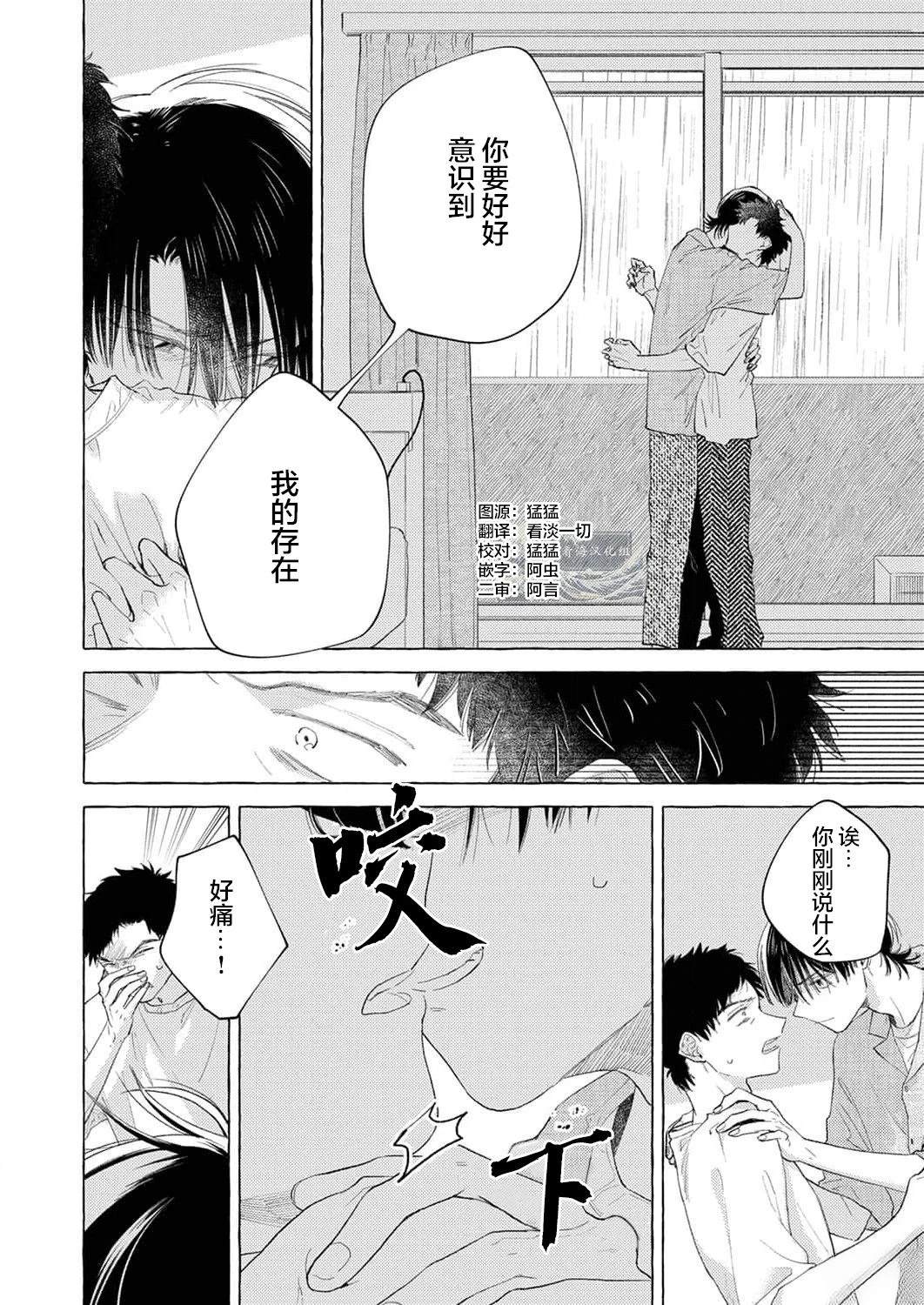 第4话3