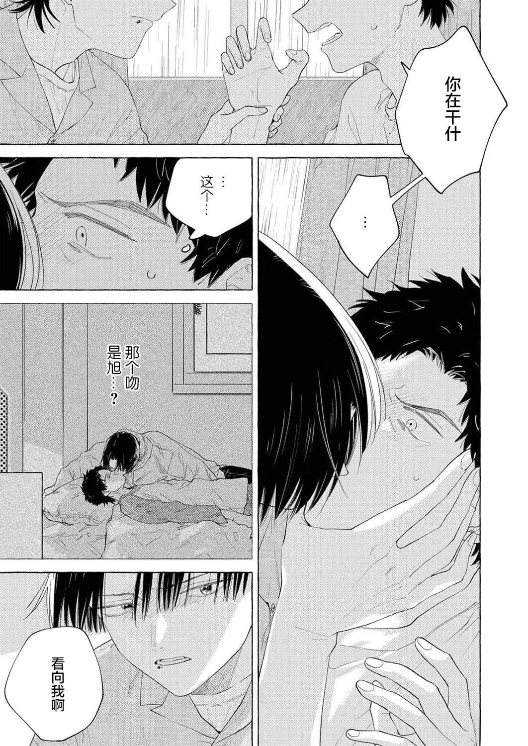 第4话4