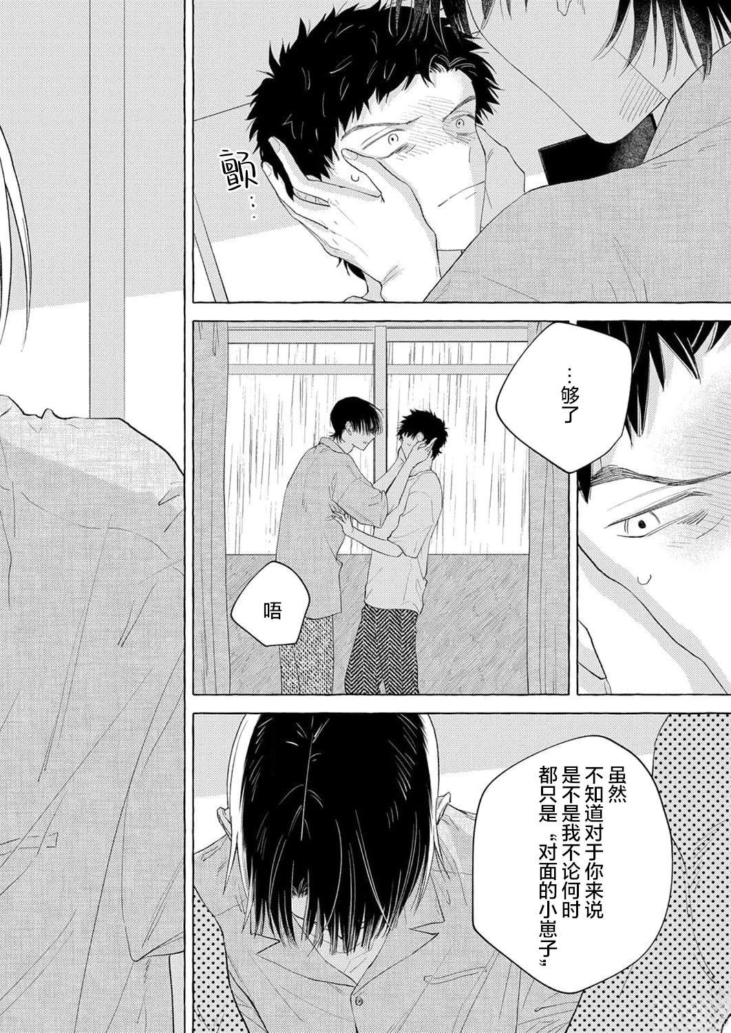 第4话5
