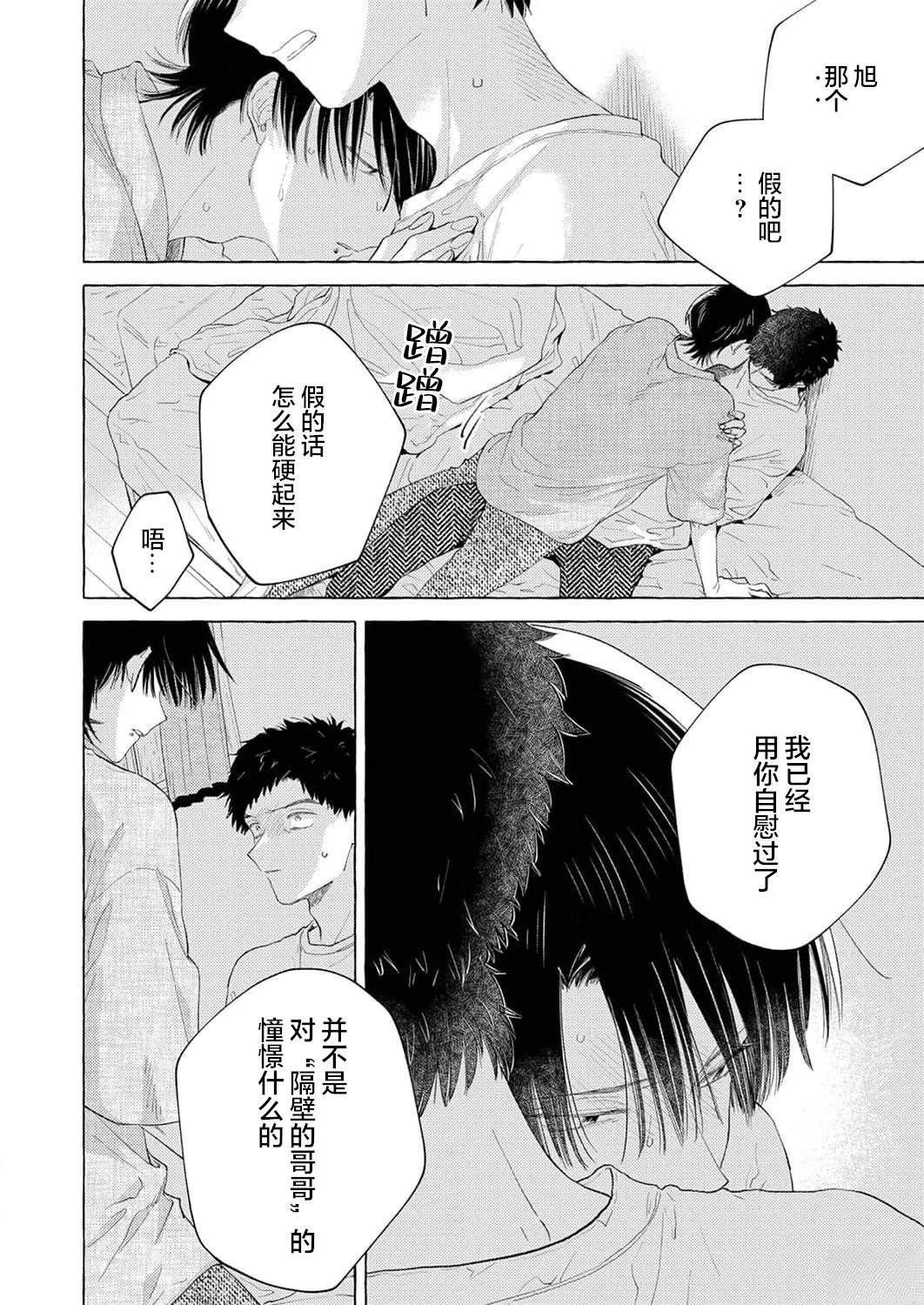 第4话9