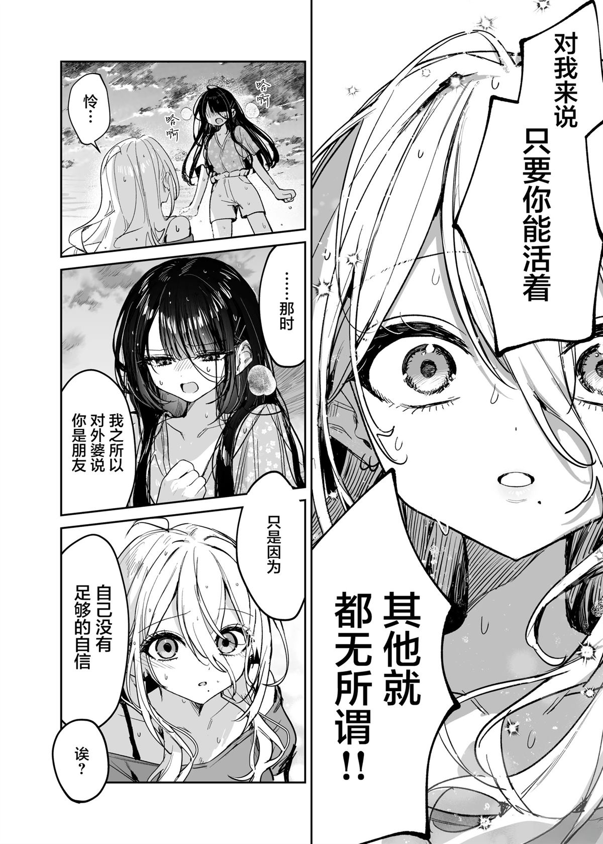 短篇37