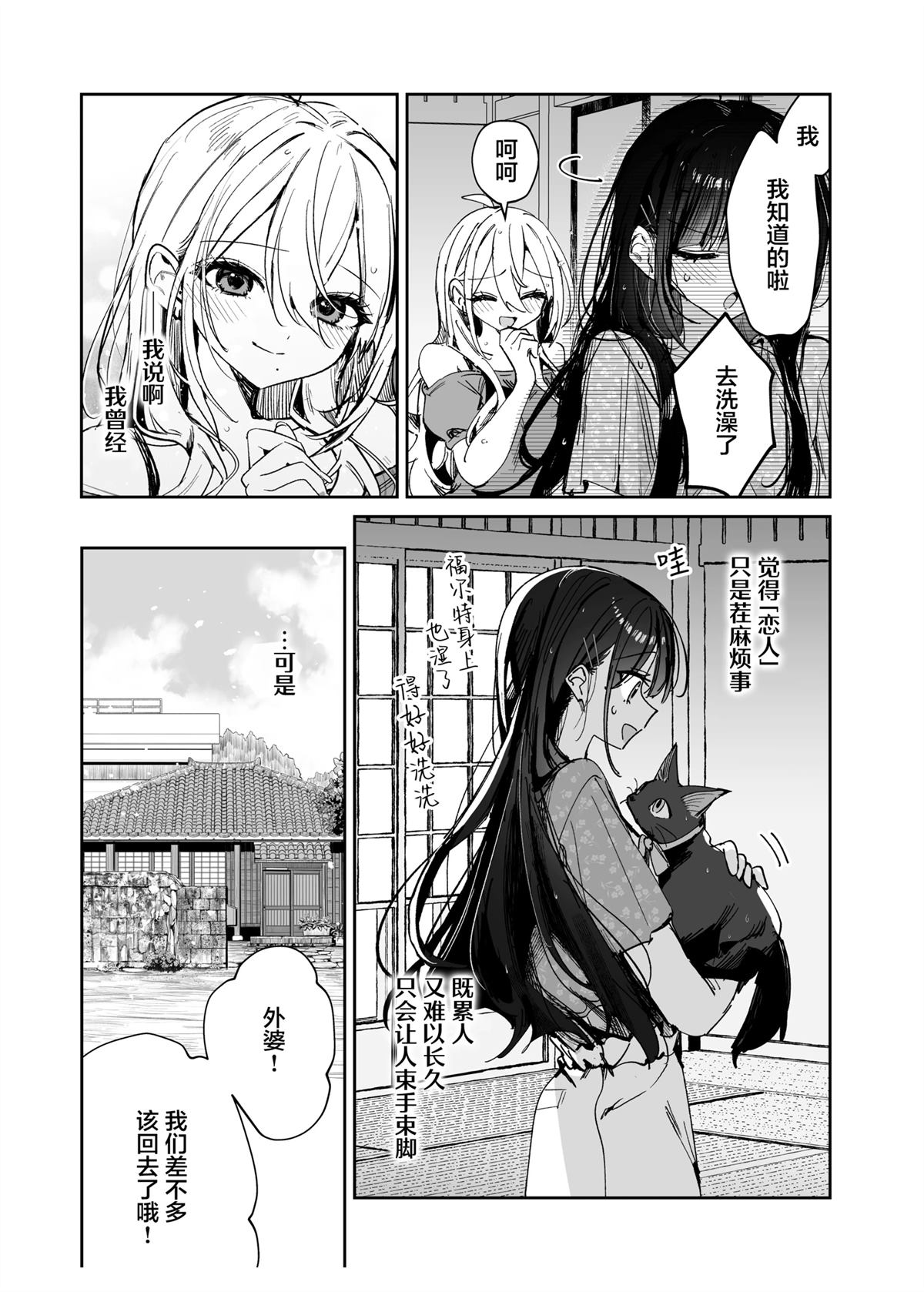 短篇44