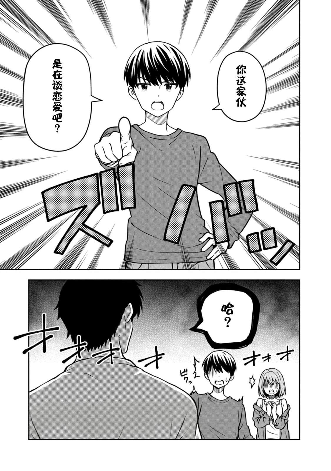第3话0