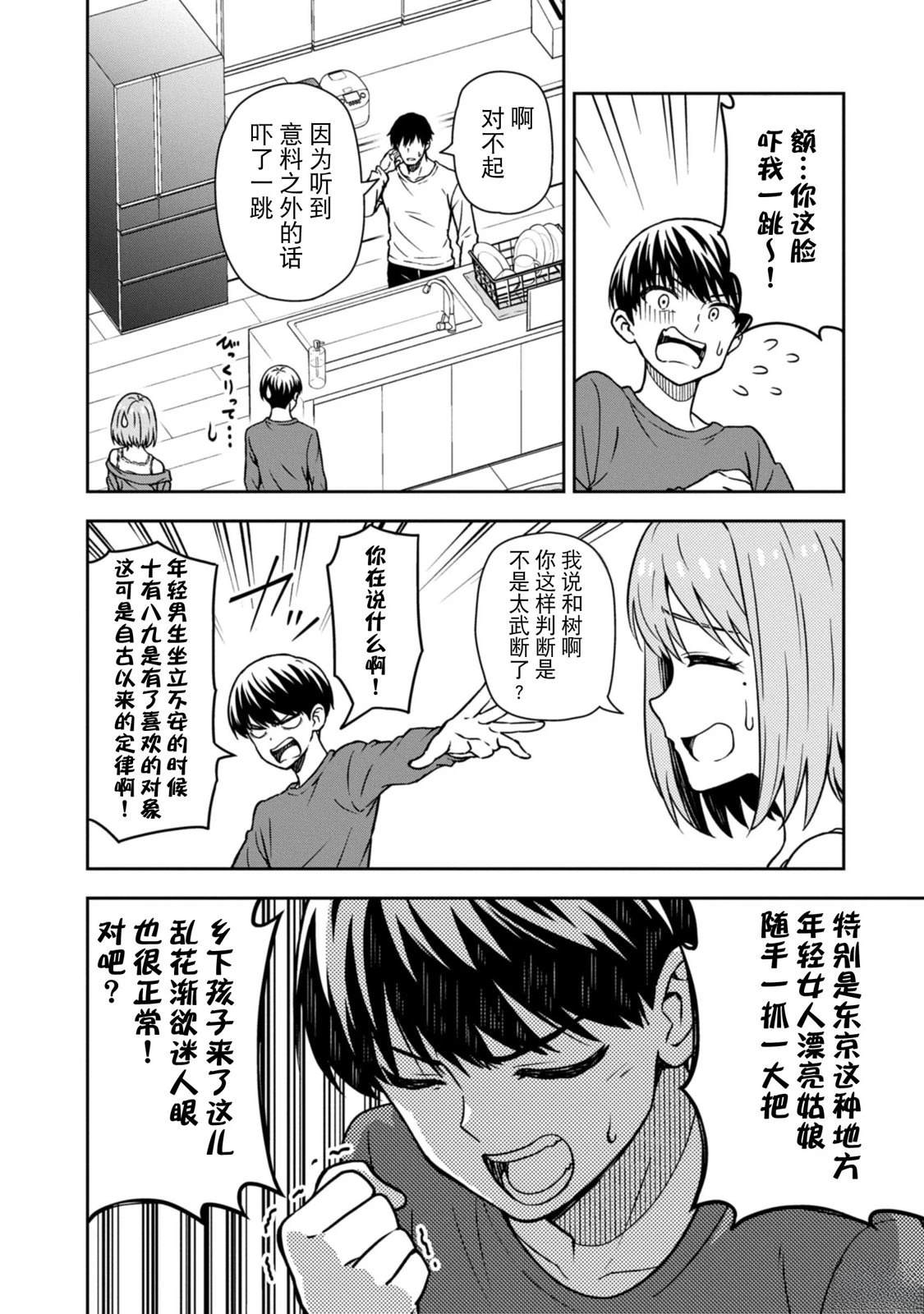 第3话1