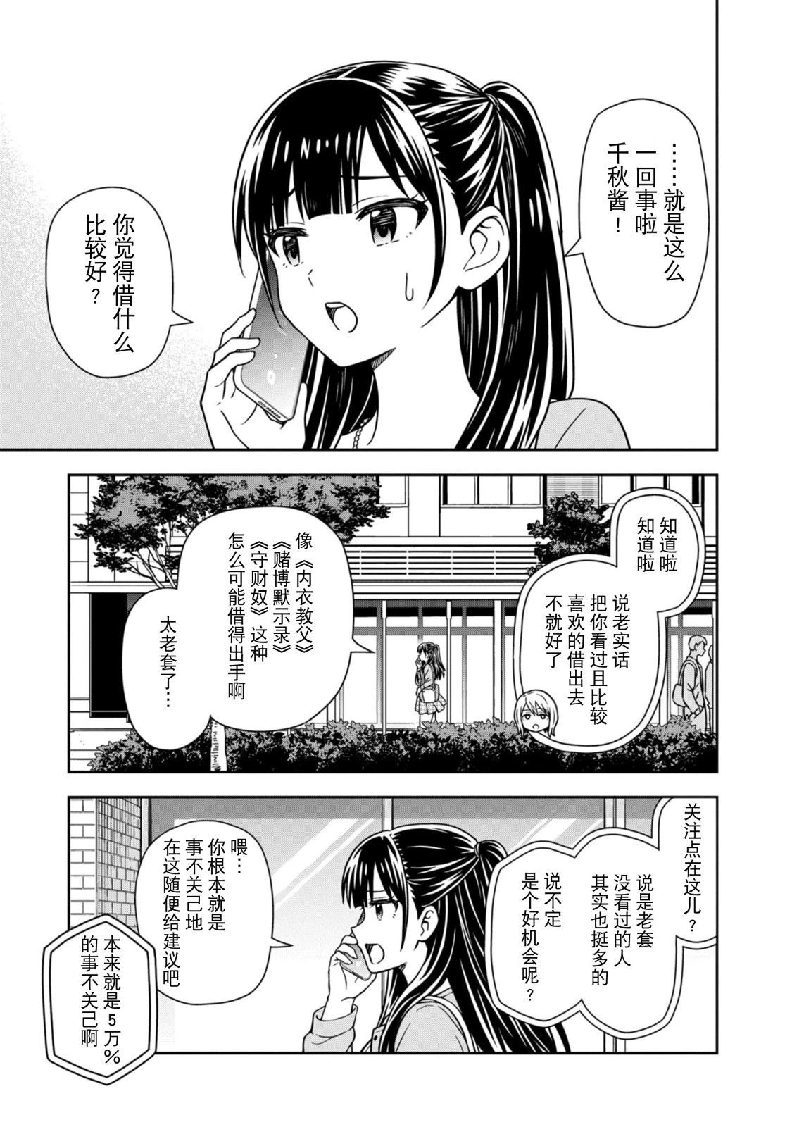 第3话10