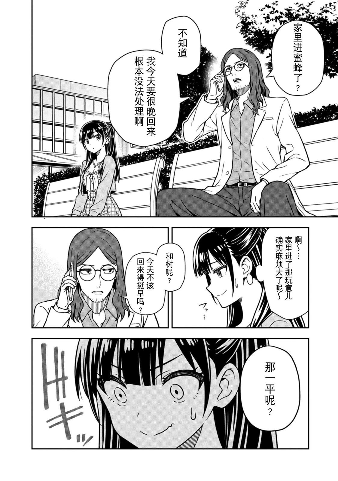 第3话13