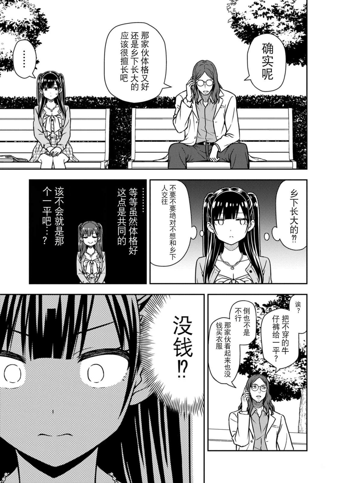 第3话14