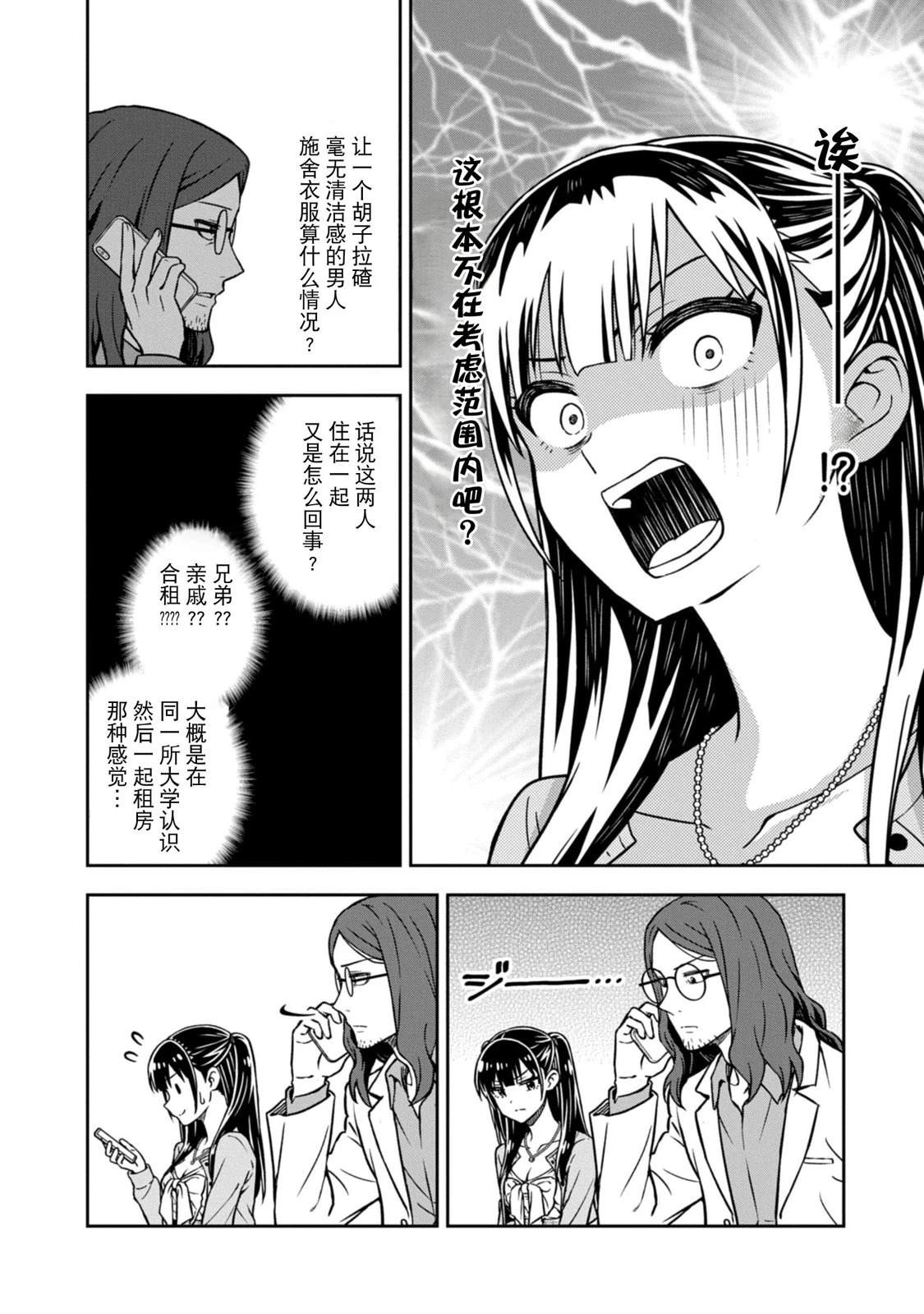 第3话15