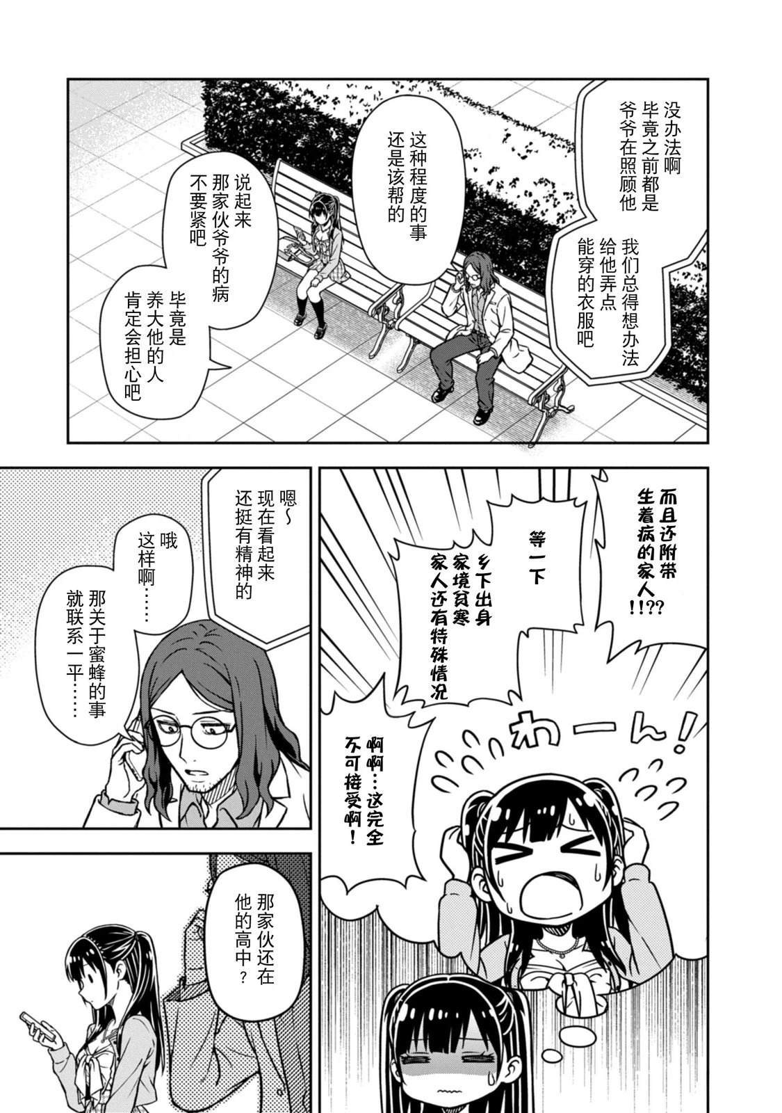 第3话16