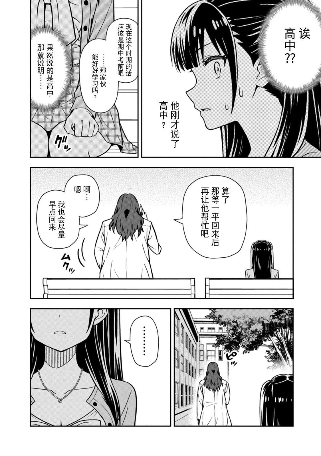 第3话17