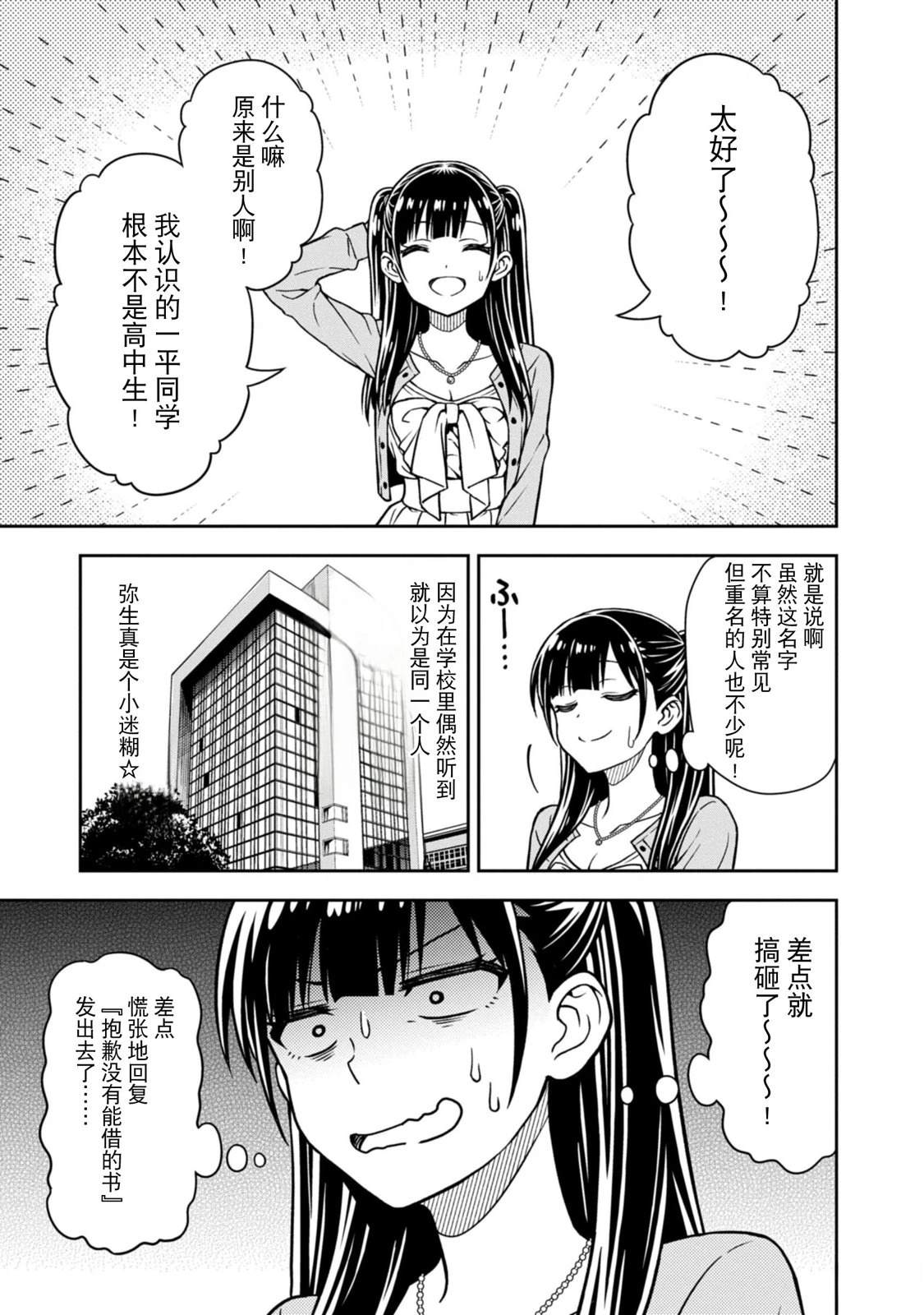 第3话18