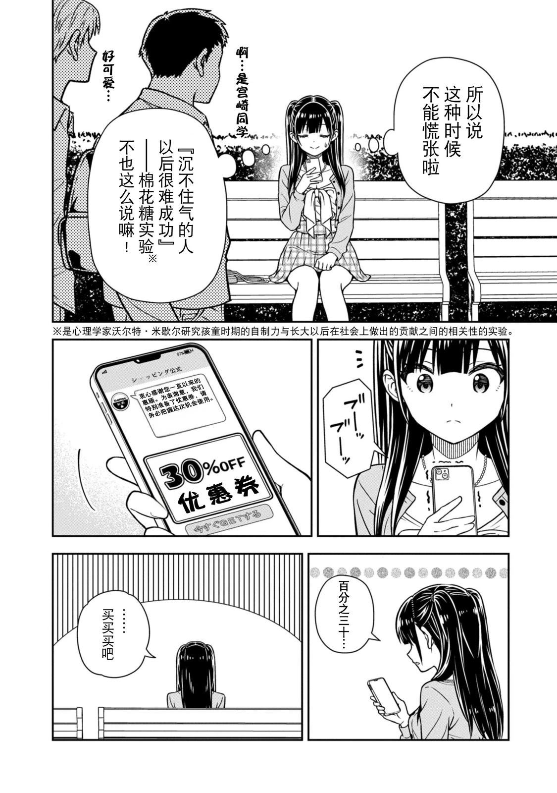 第3话19