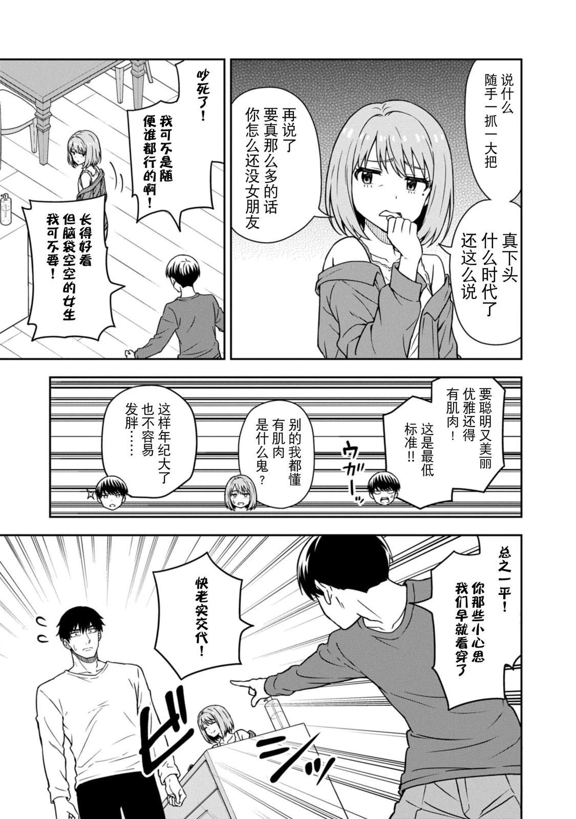 第3话2