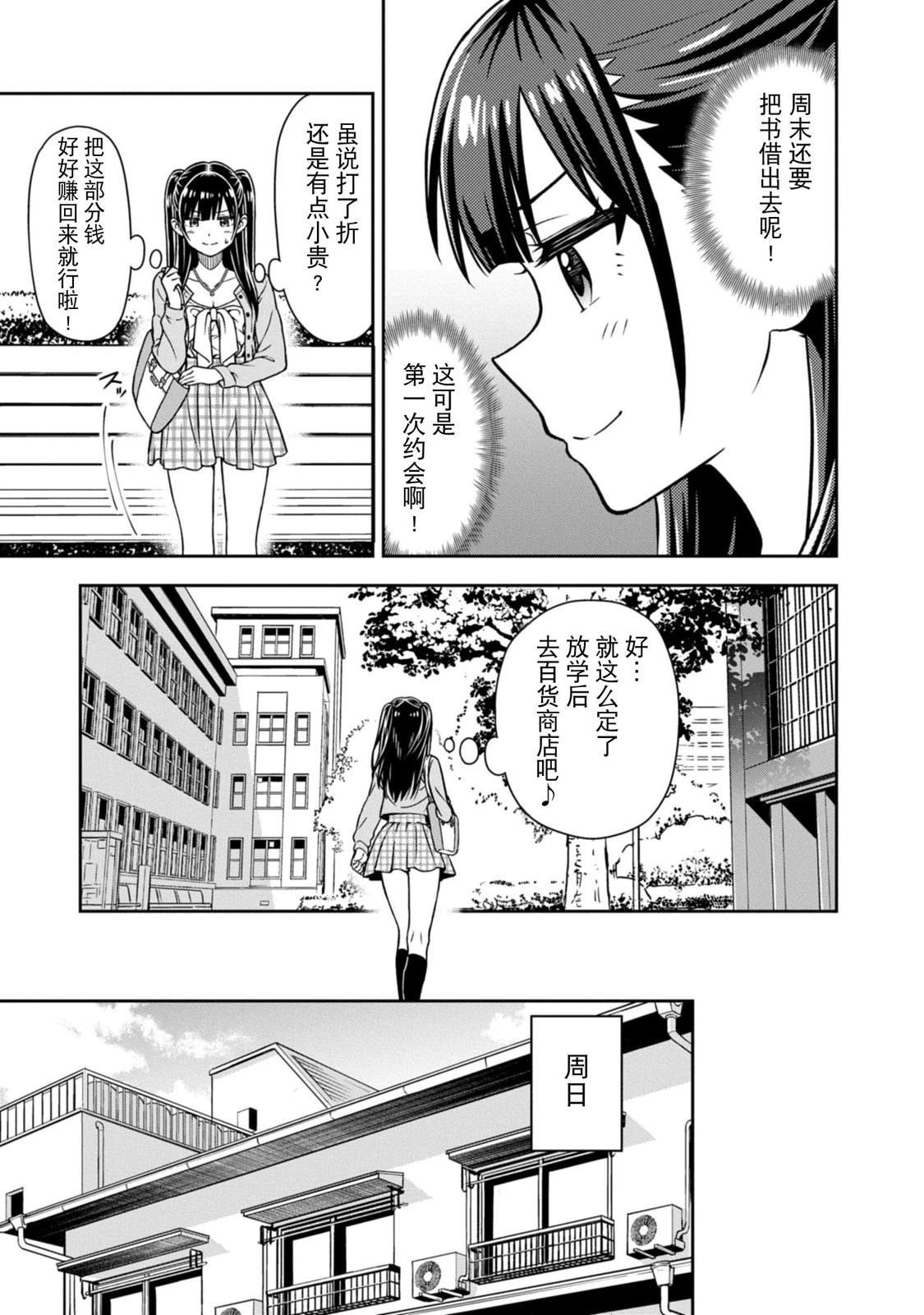 第3话20