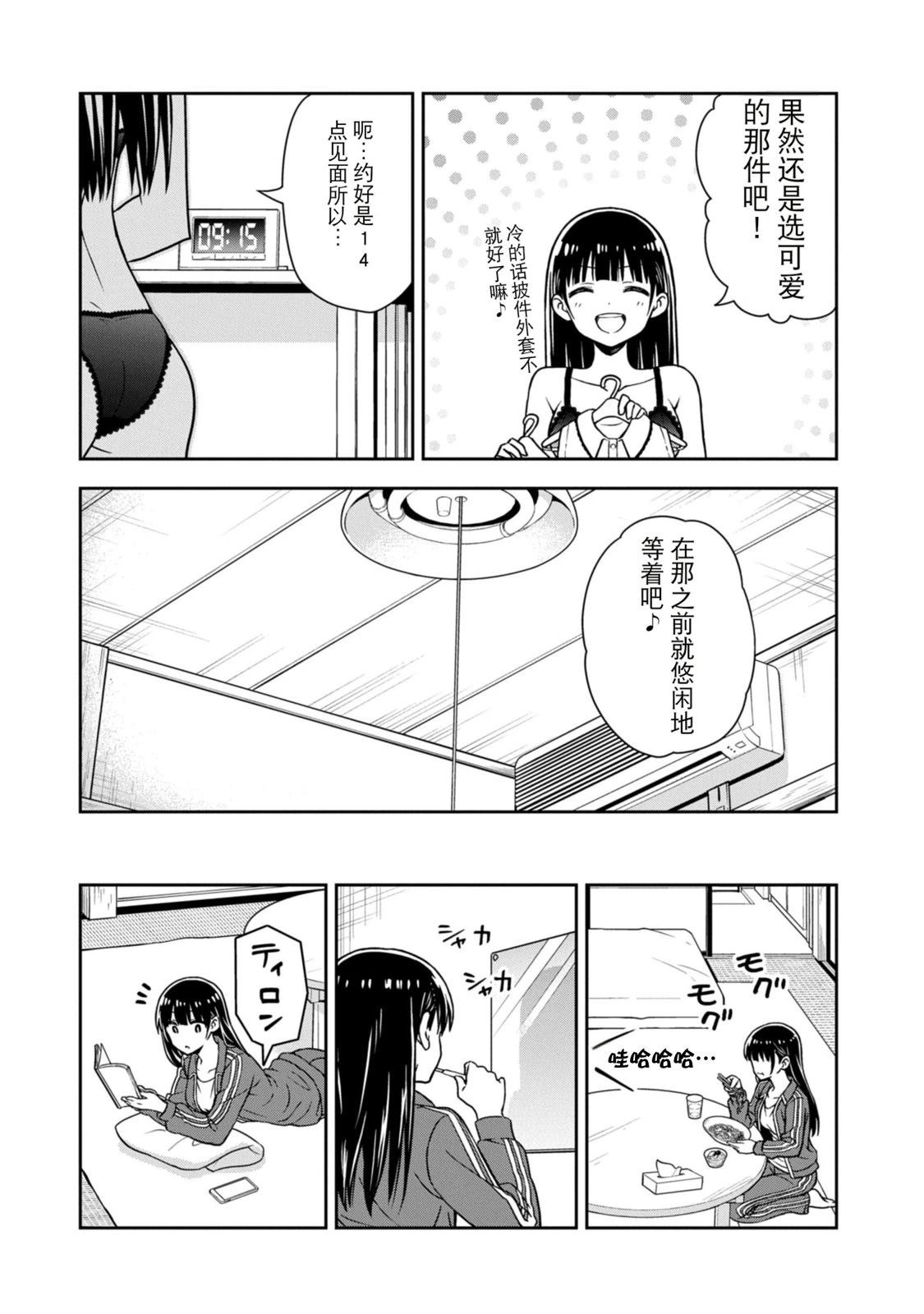 第3话22