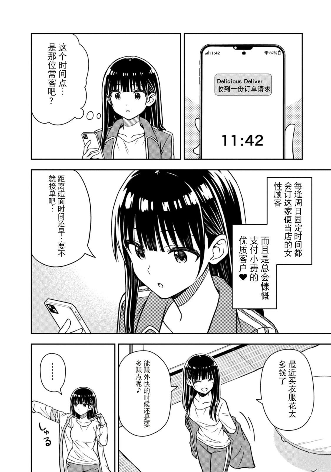 第3话23