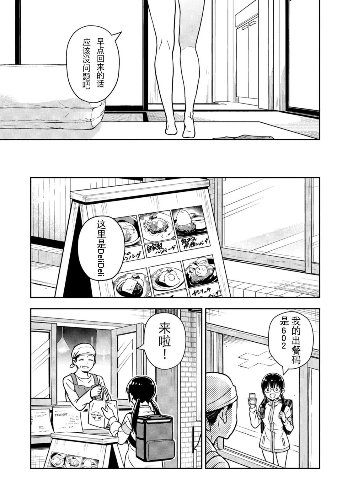 第3话24