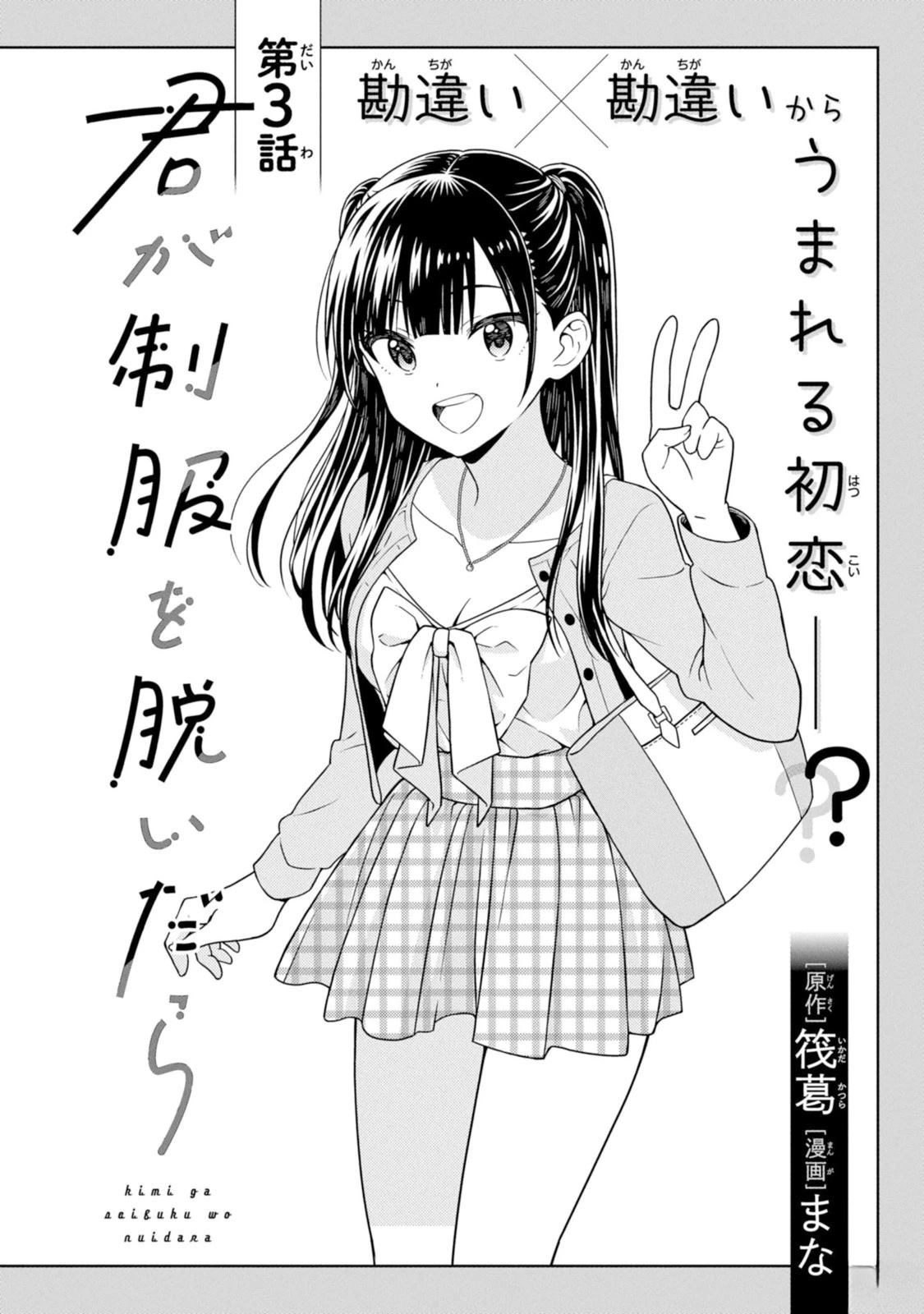 第3话3