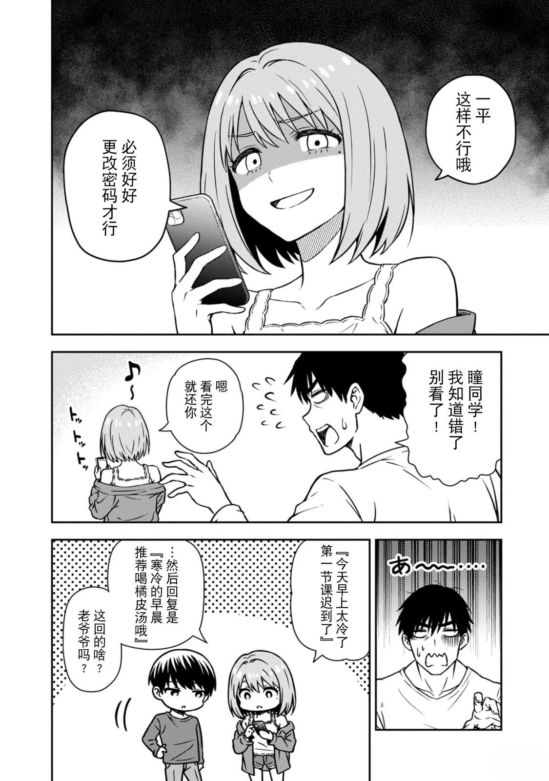 第3话5