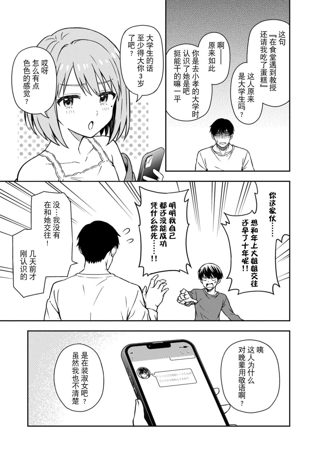 第3话6