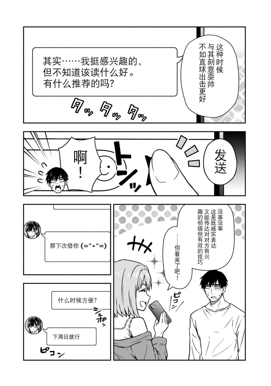 第3话8