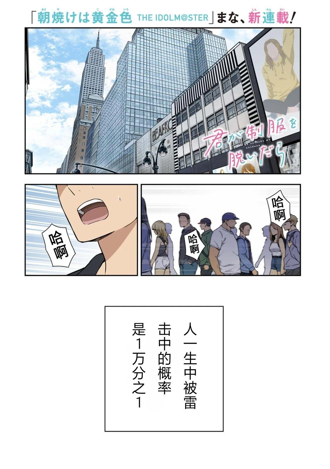 第1话0