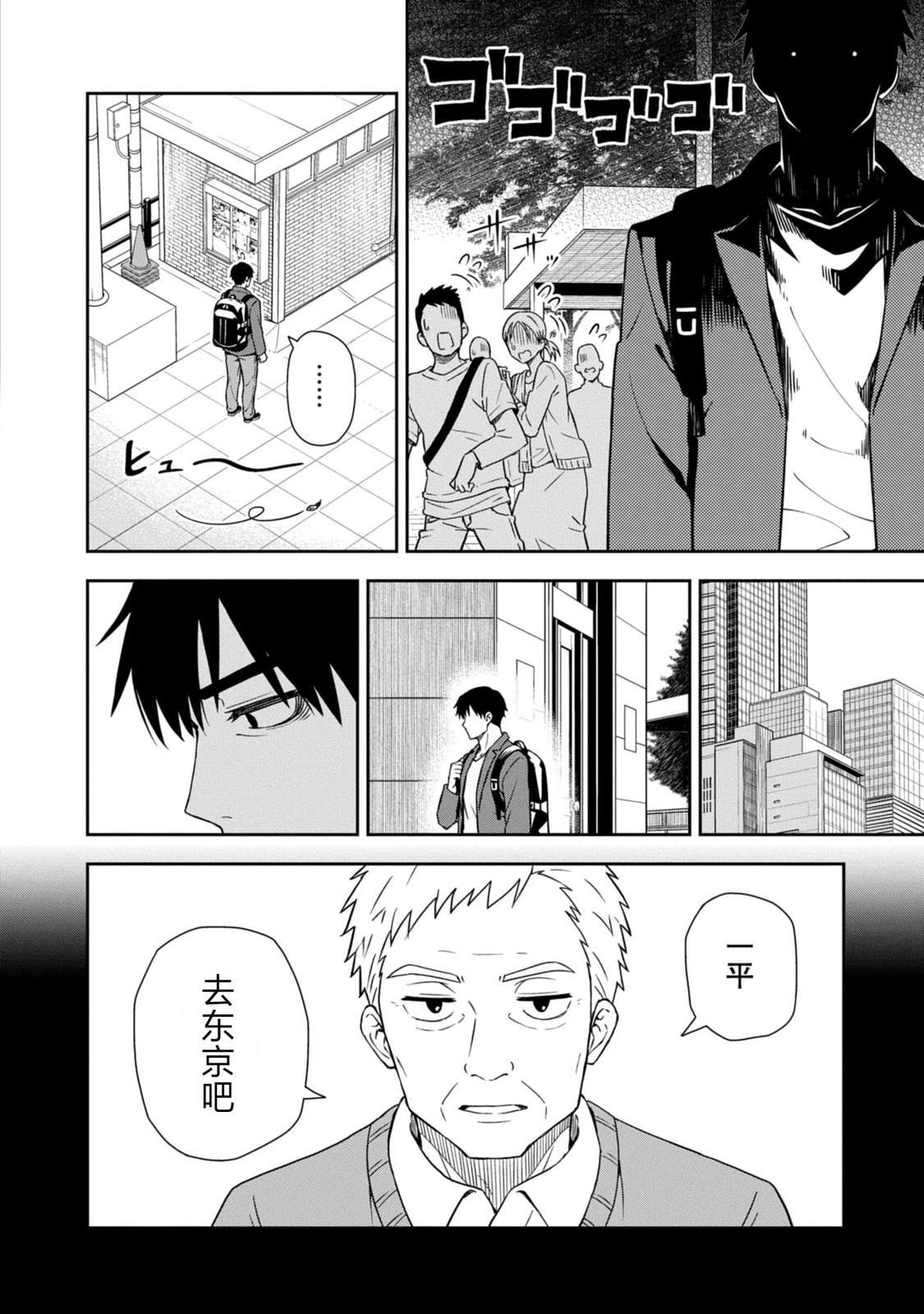 第1话13