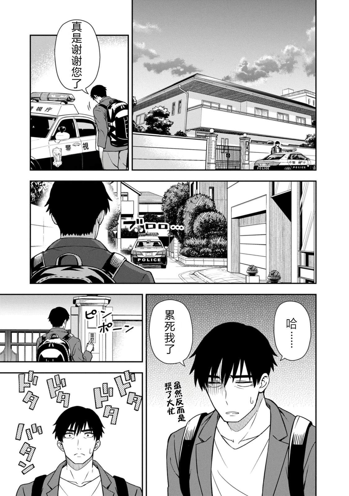 第1话20