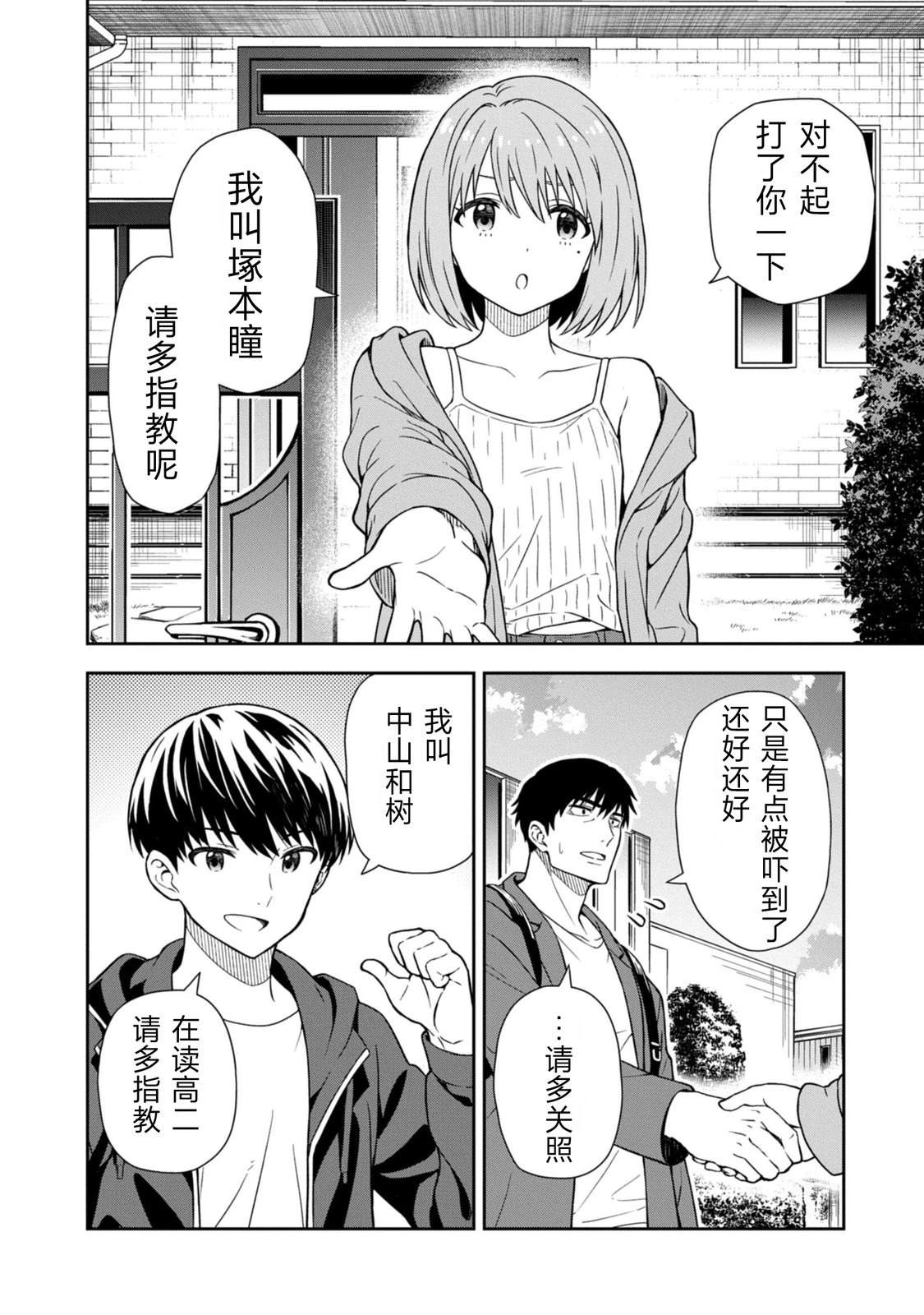 第1话23