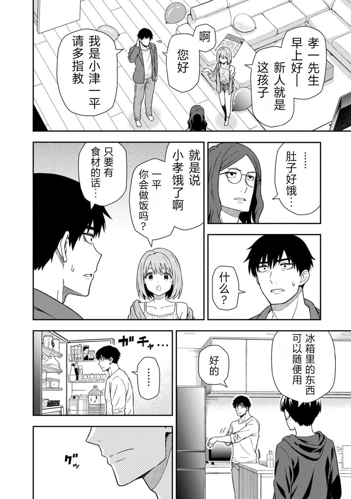 第1话29