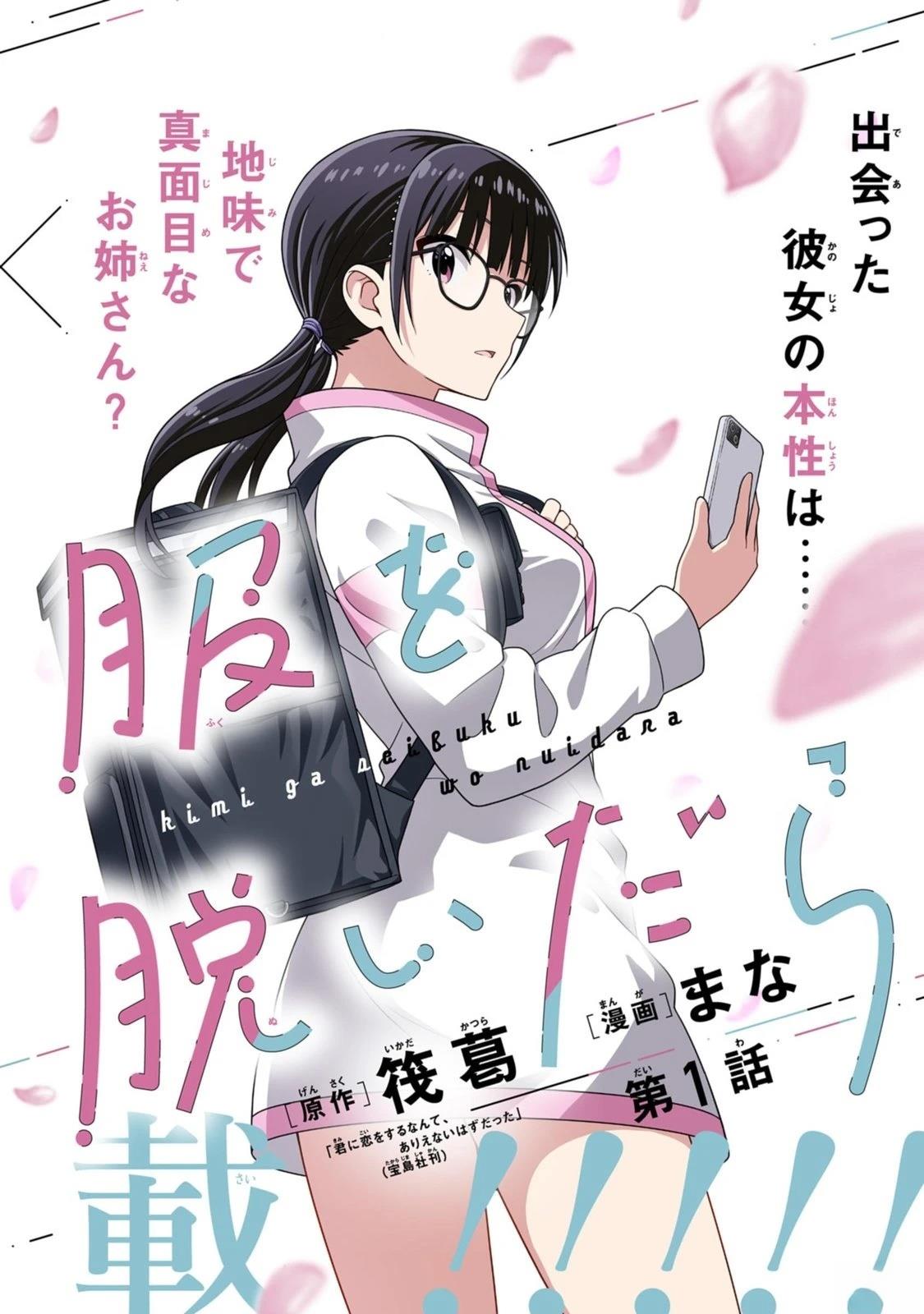 第1话3