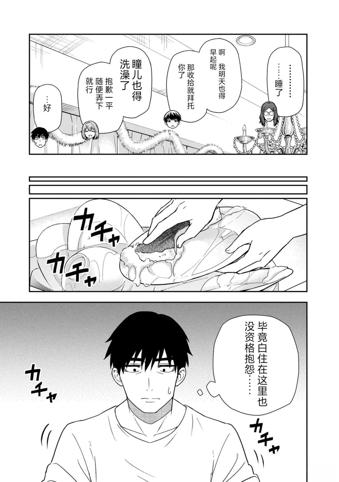 第1话34