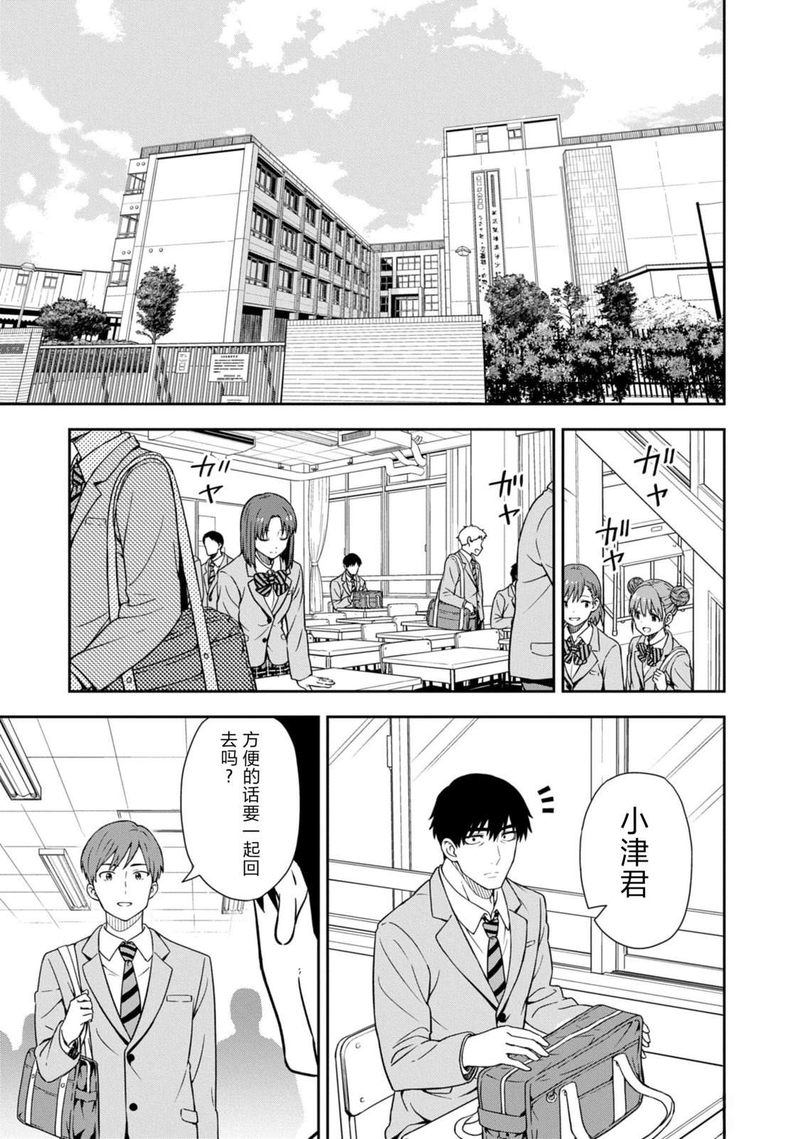 第1话36