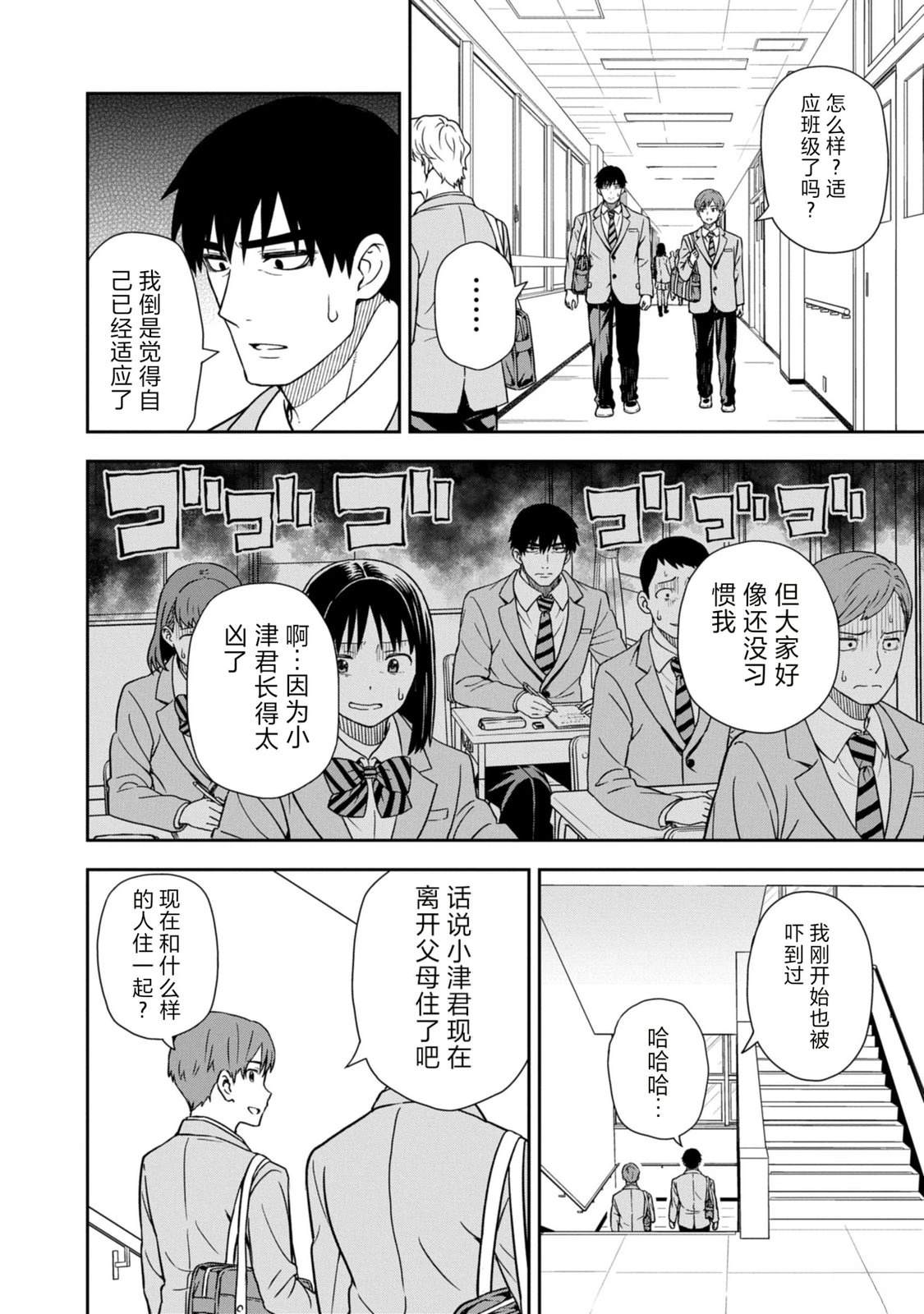 第1话37