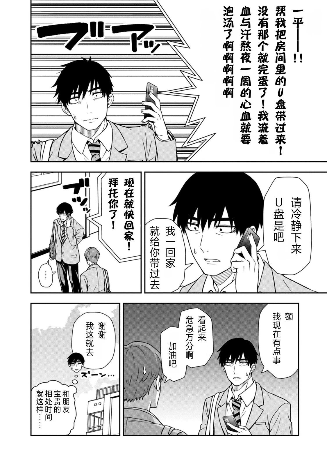 第1话39