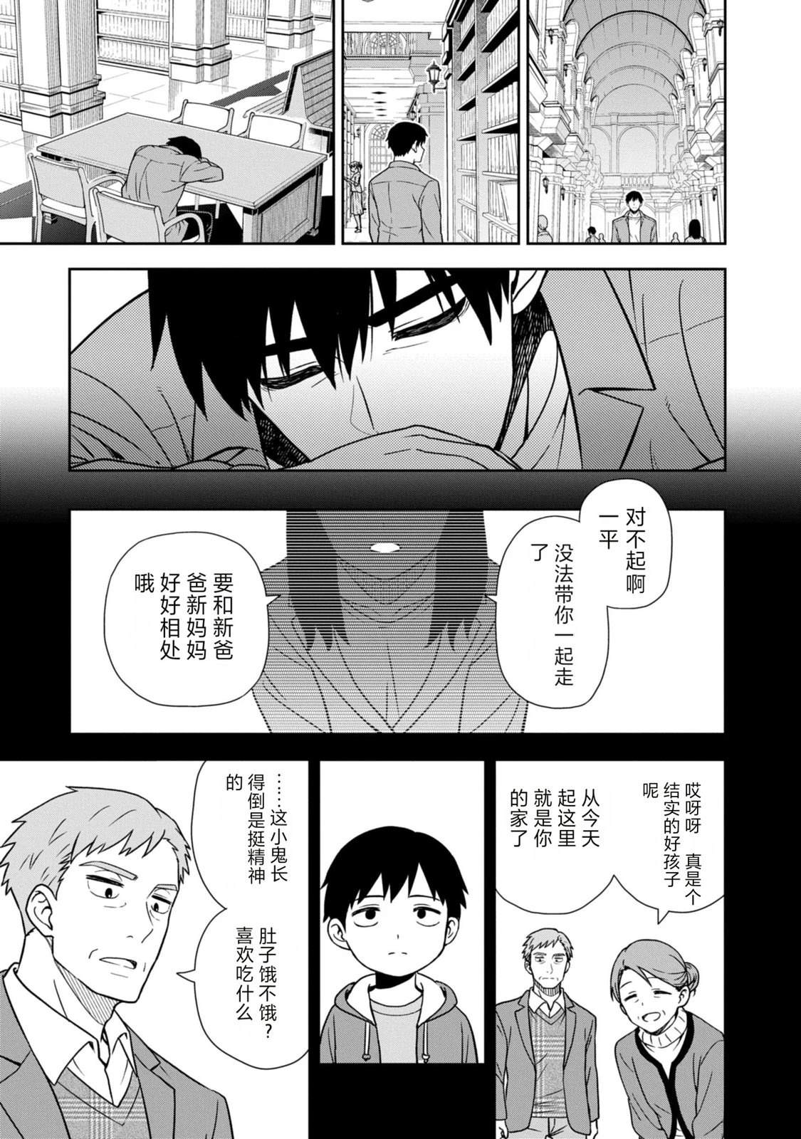 第1话42