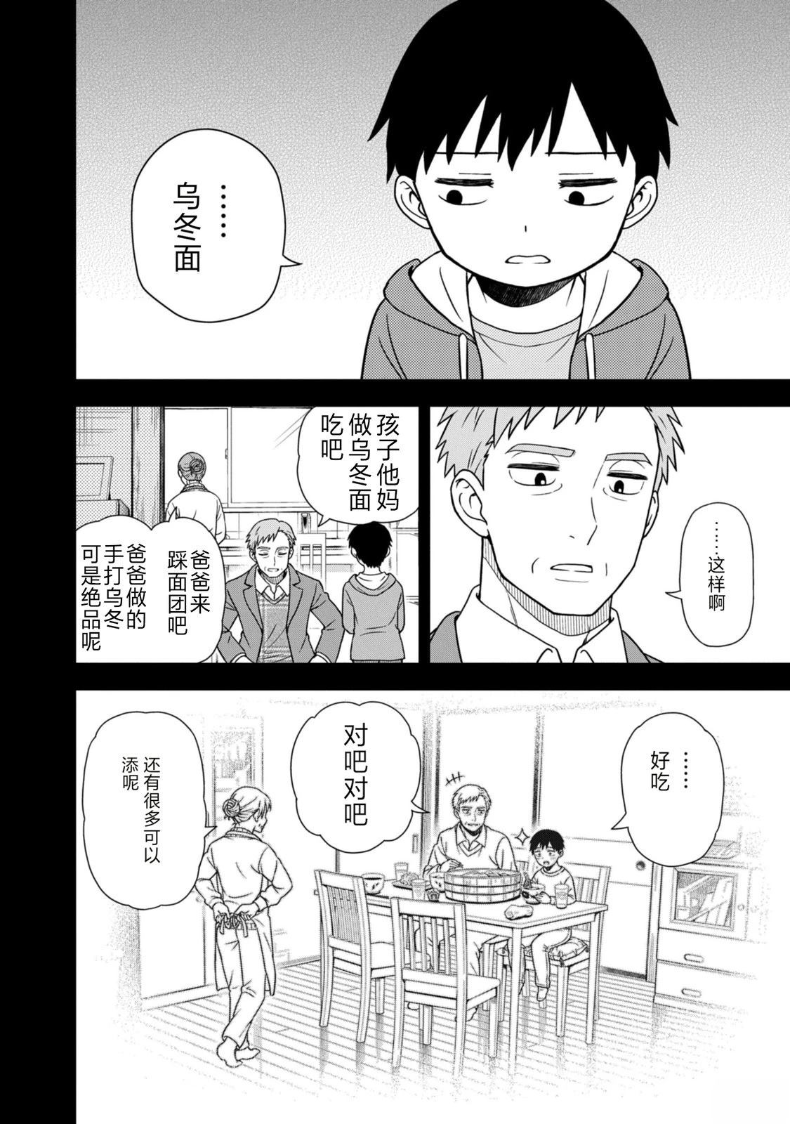 第1话43