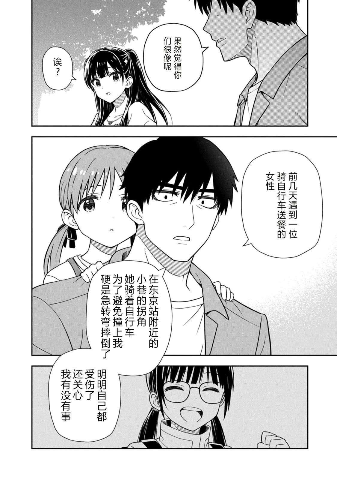 第1话55