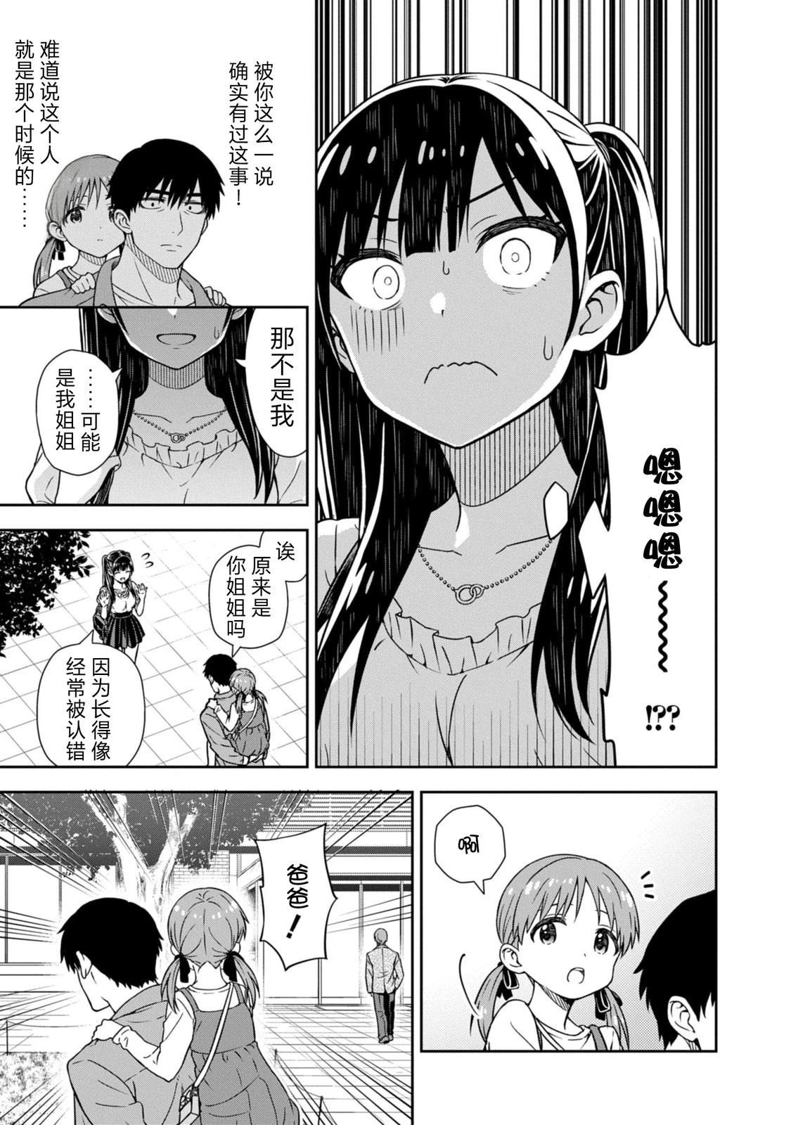 第1话56