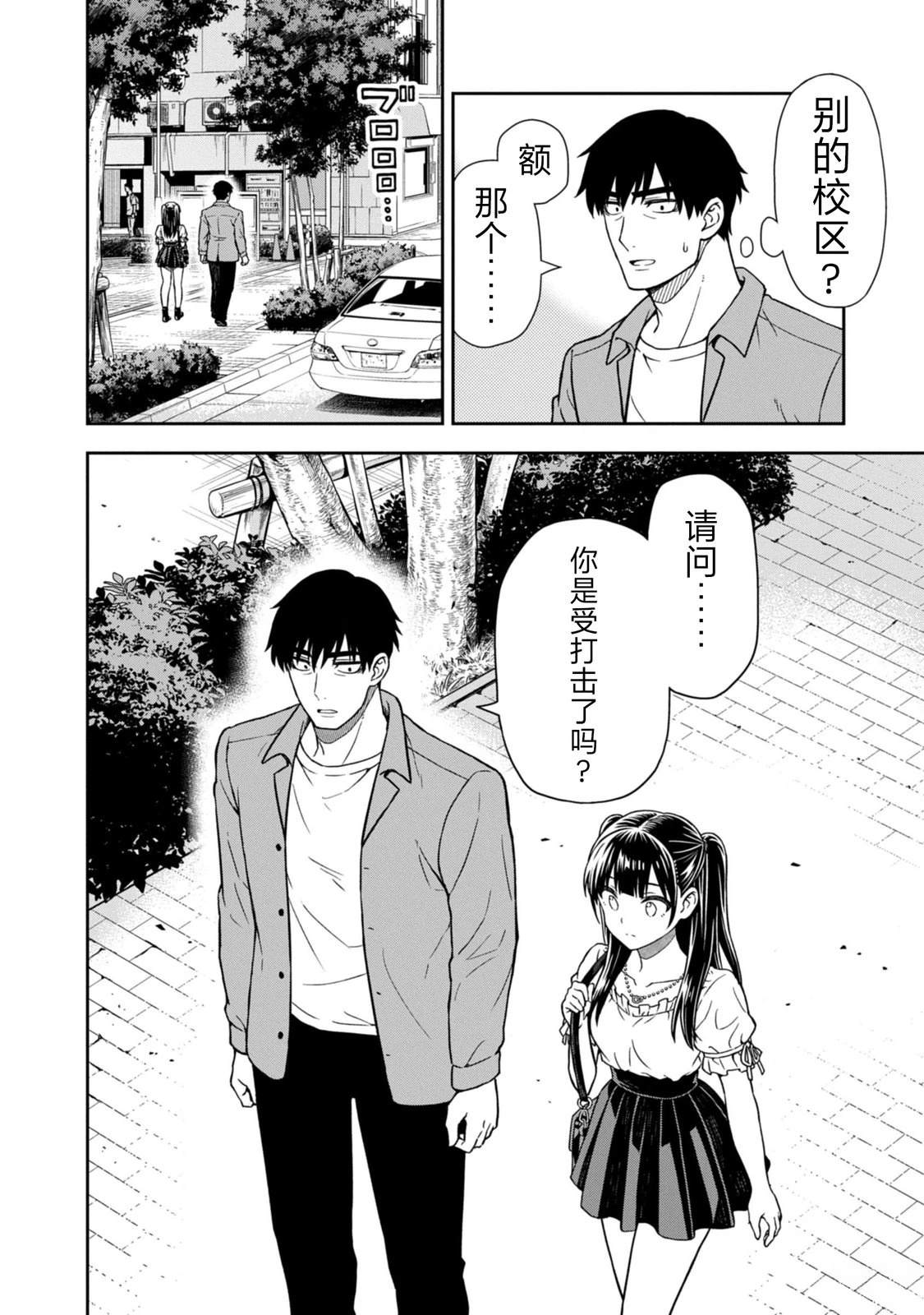 第1话61