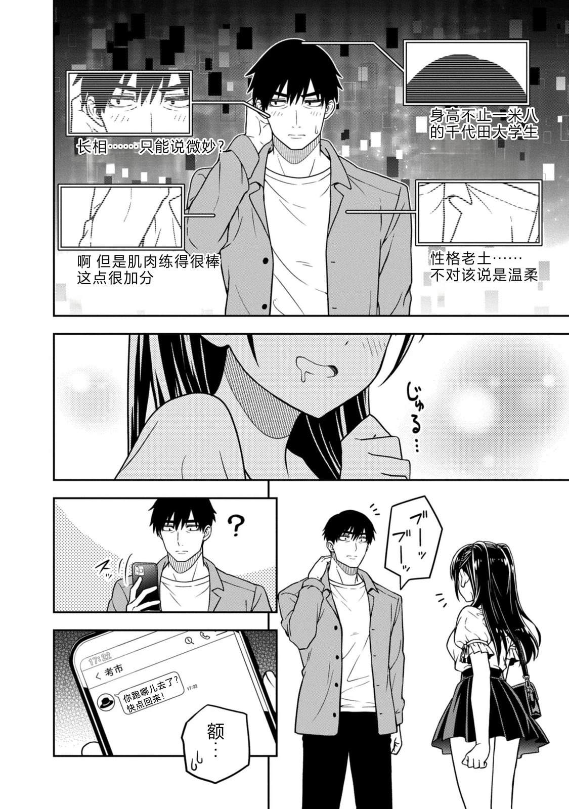 第1话67