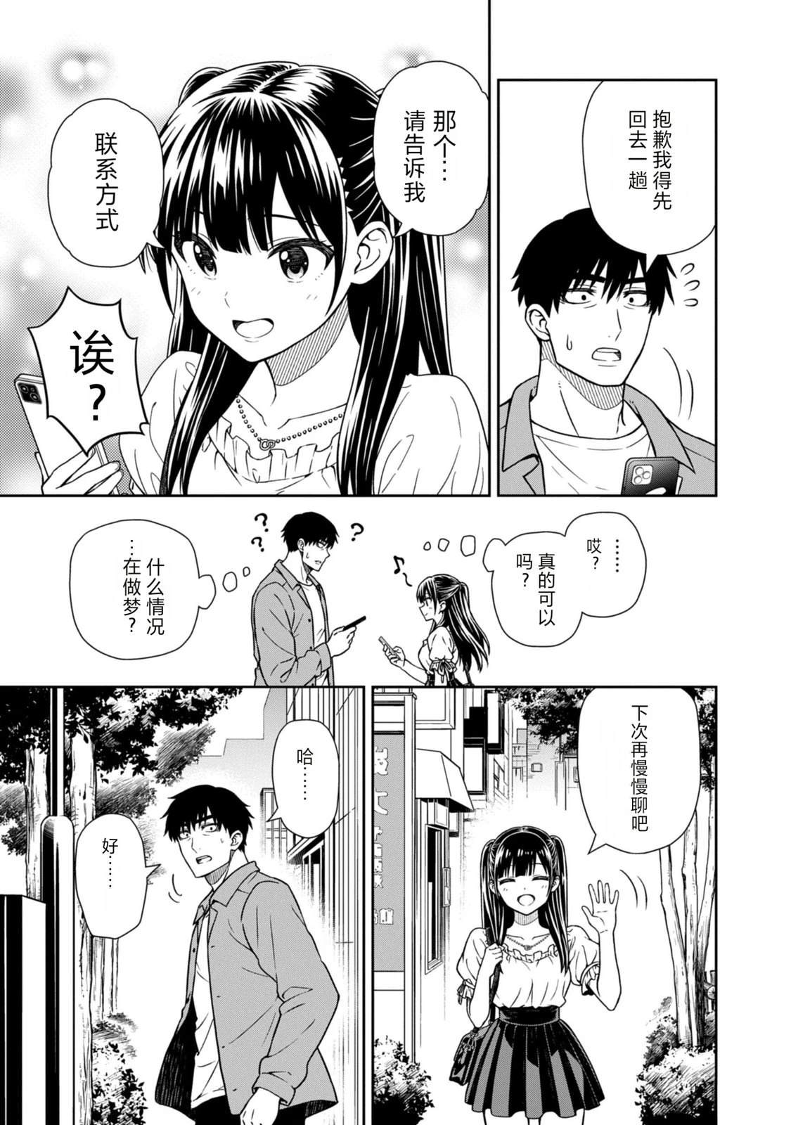 第1话68