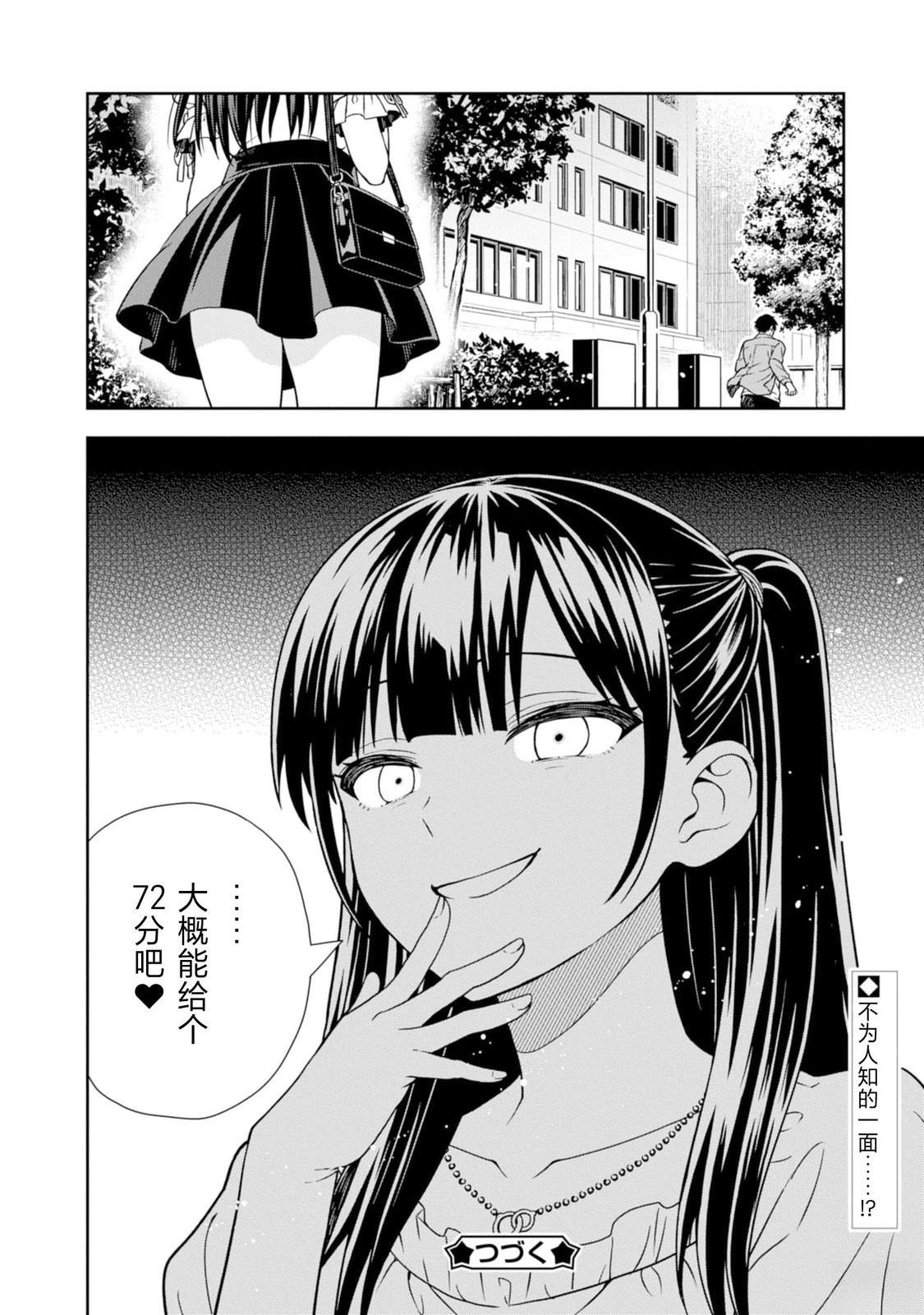 第1话69