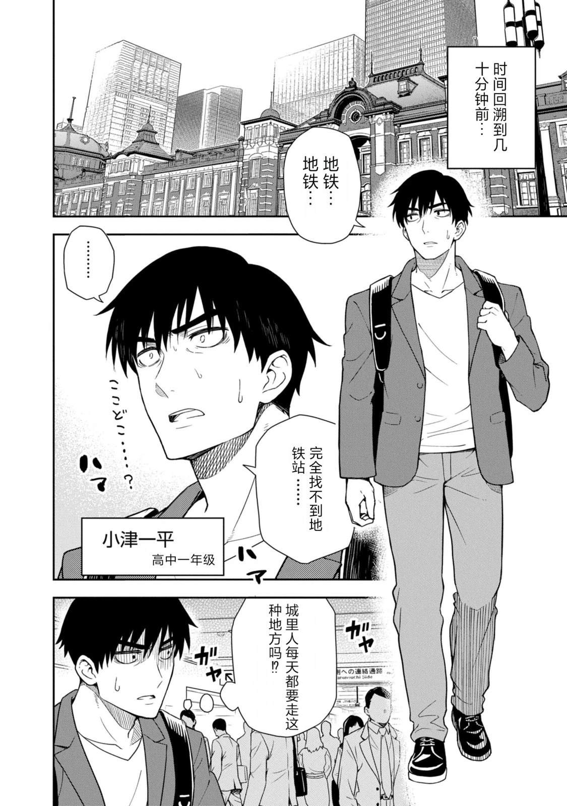 第1话7