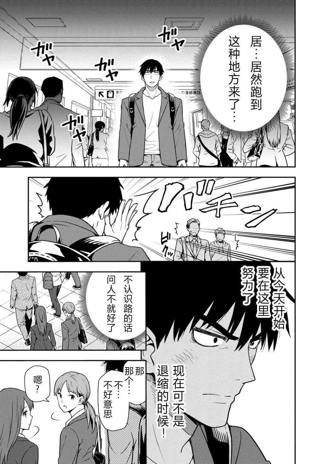 第1话8