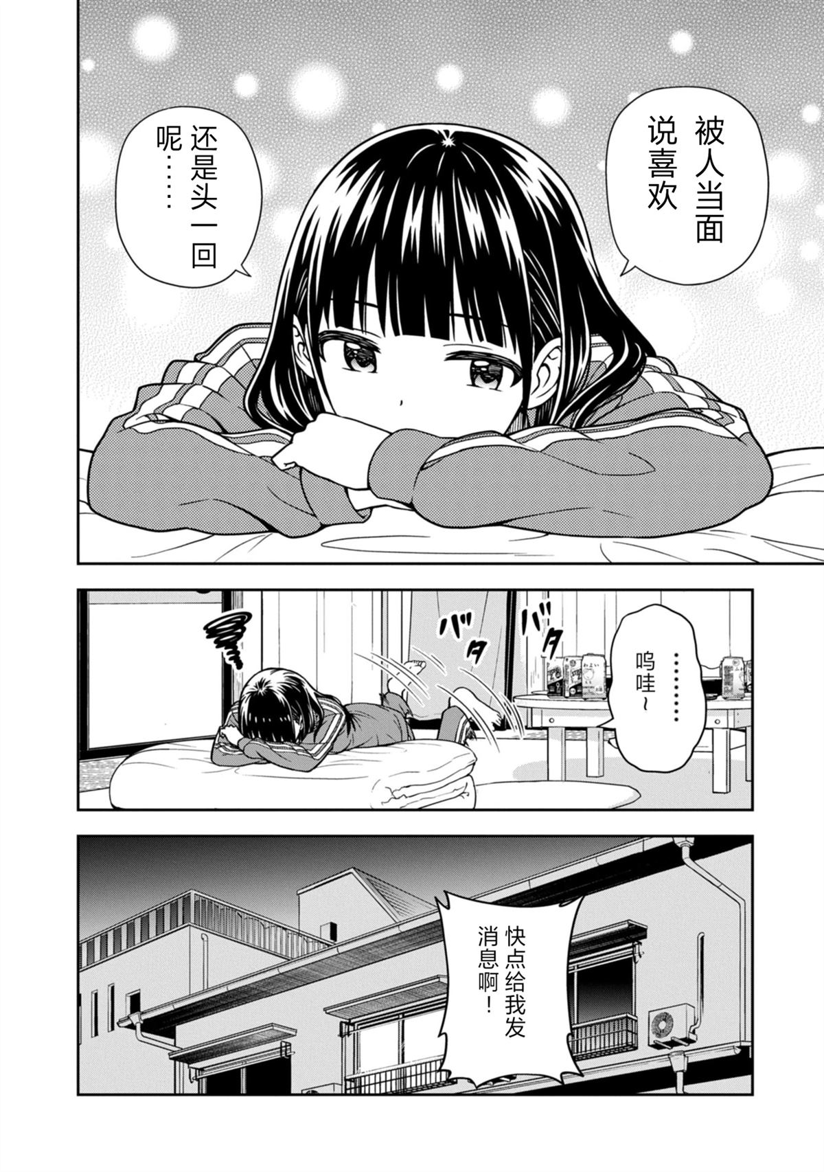 第2话26